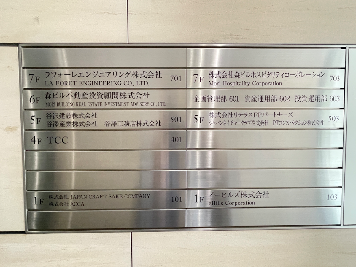 v20250427004120/fresh/building/J00100402350_67