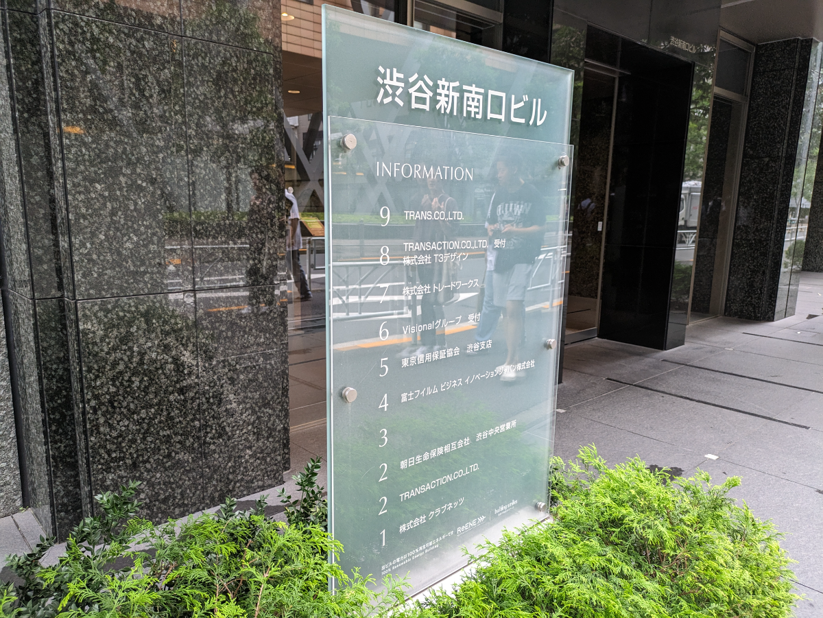 公の場での発言・インタビュー報道記録