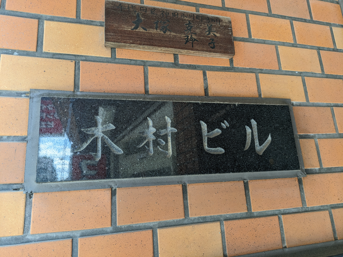 v20250427023510/fresh/building/J00100380540_6