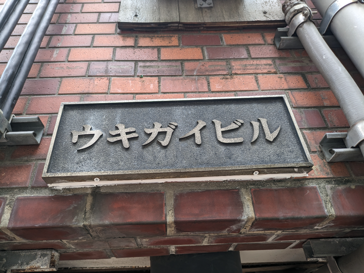 v20250427023510/fresh/building/J00100380647_8