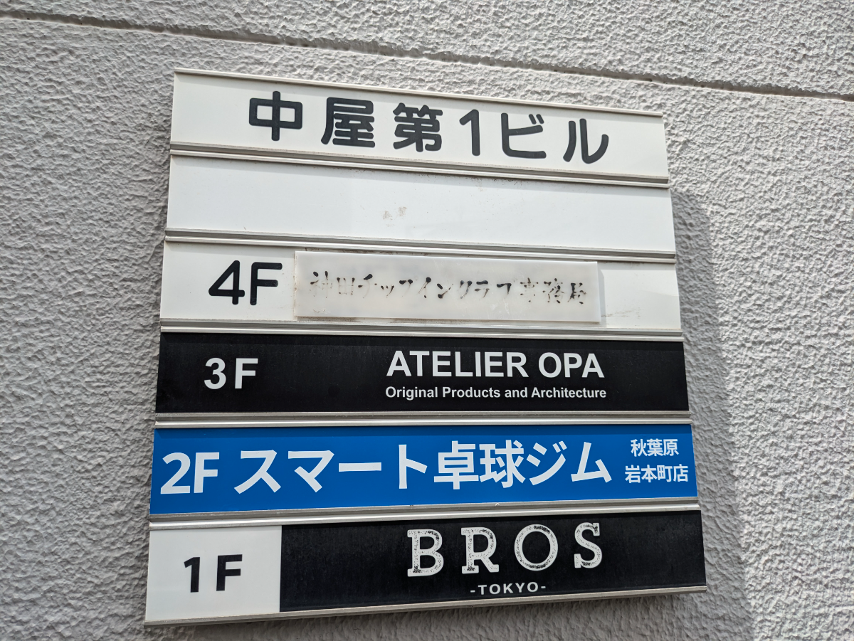 v20250427023510/fresh/building/J00100382033_67