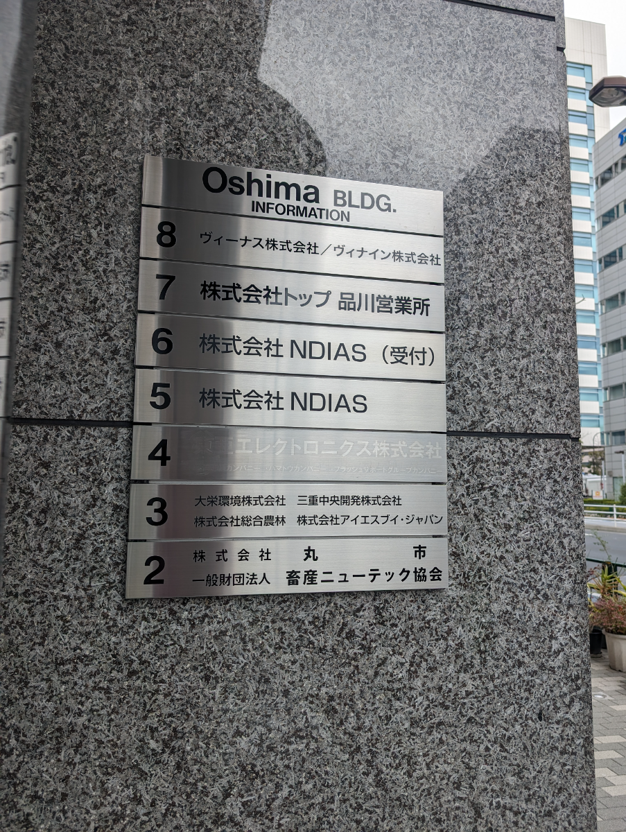 v20250427023809/fresh/building/J00100383156_67