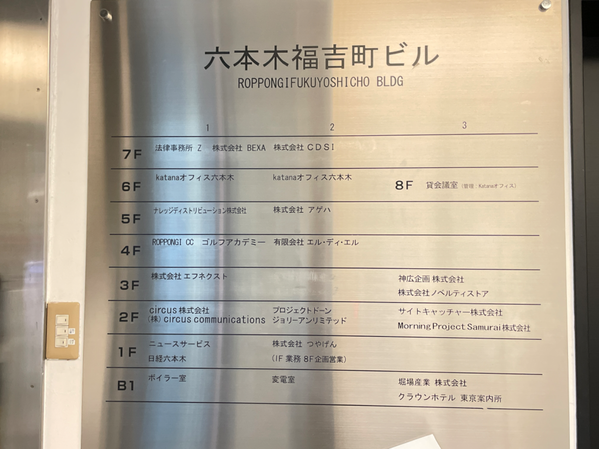 v20250427023809/fresh/building/J00100383773_67