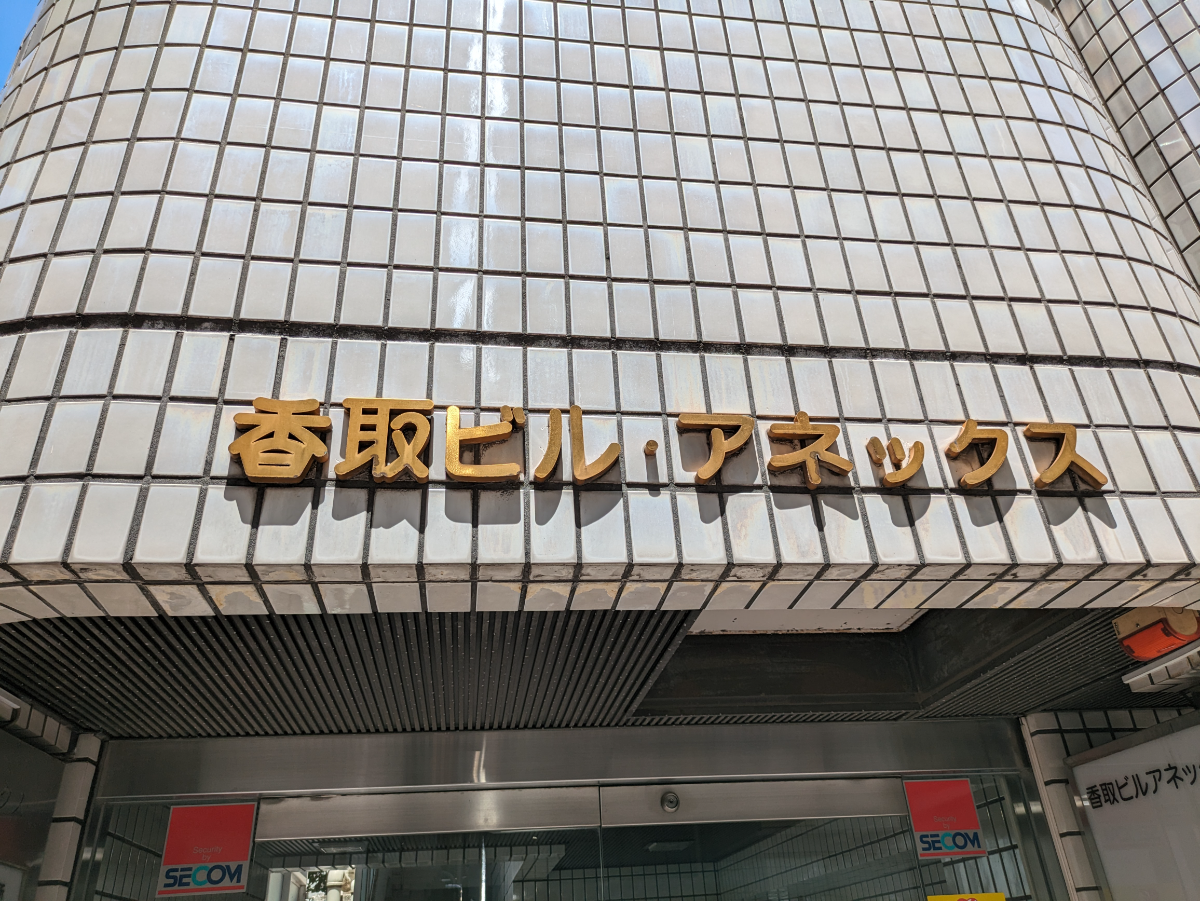 v20250427023809/fresh/building/J00100385192_8