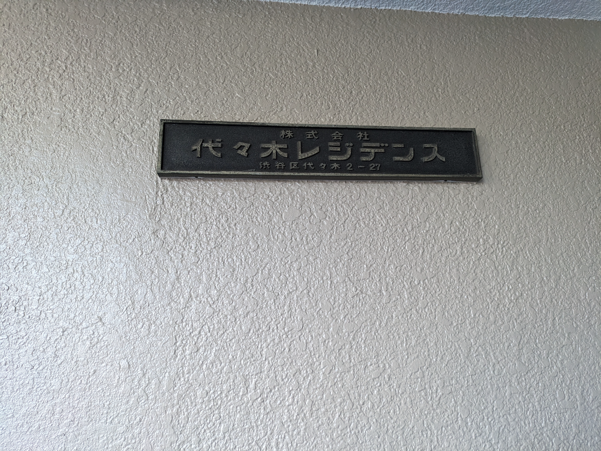 v20250502150712/fresh/building/J00100358692_16
