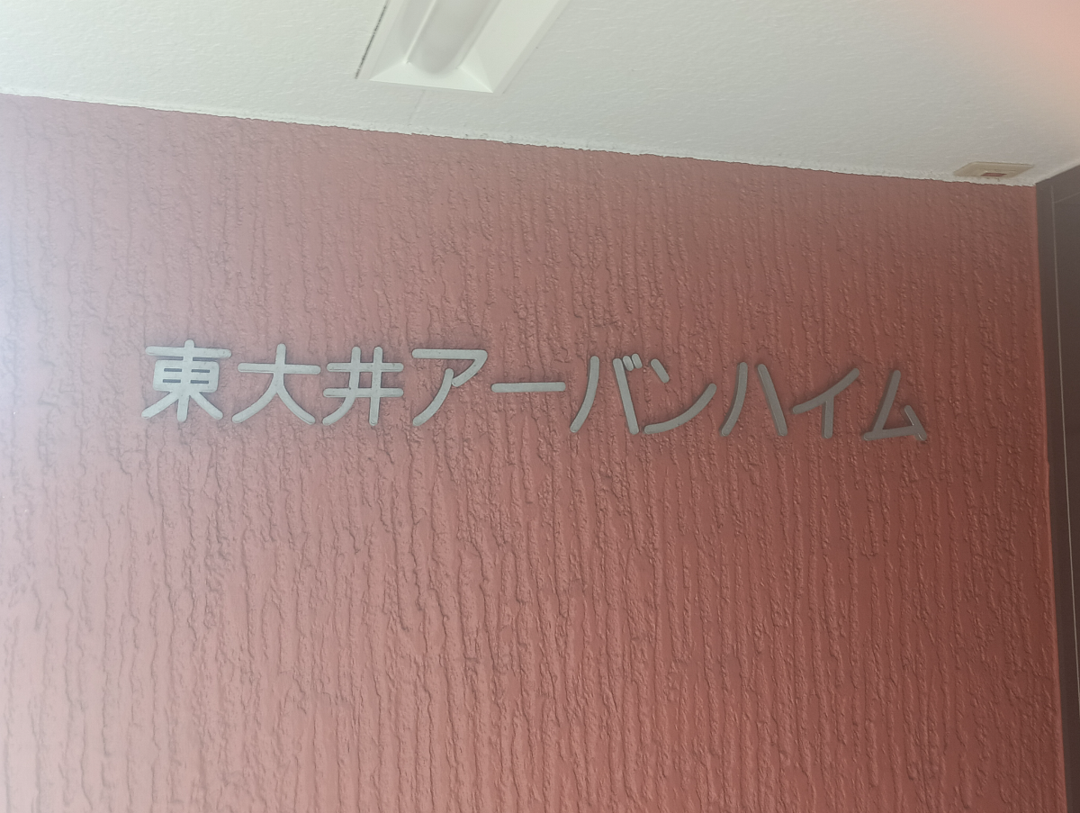 v20250506150654/fresh/building/J00100360001_13