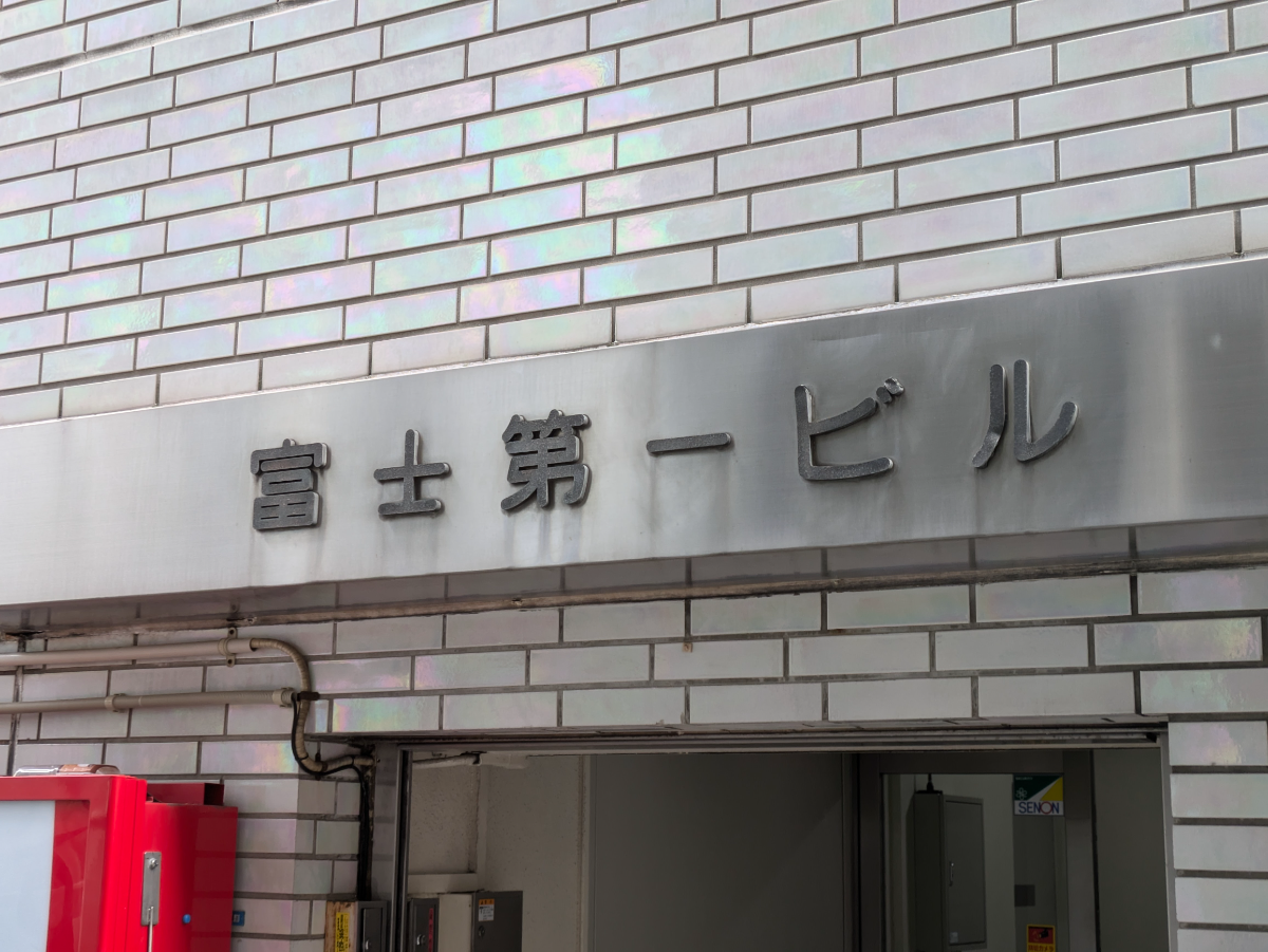 v20250508150635/fresh/building/J00100365241_19