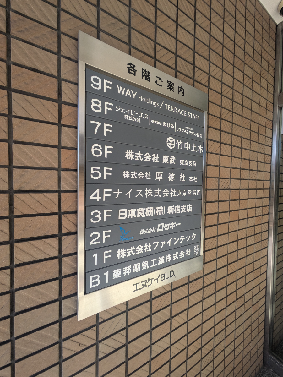 v20250520150706/fresh/building/J00100378177_67