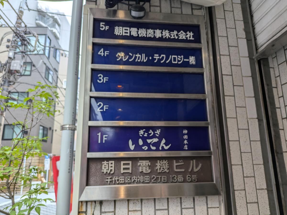 v20250531150552/fresh/building/J00100374590_67