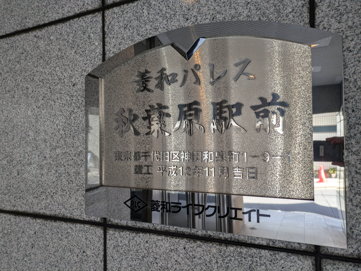 v20250603150701/fresh/building/J00100359602_9