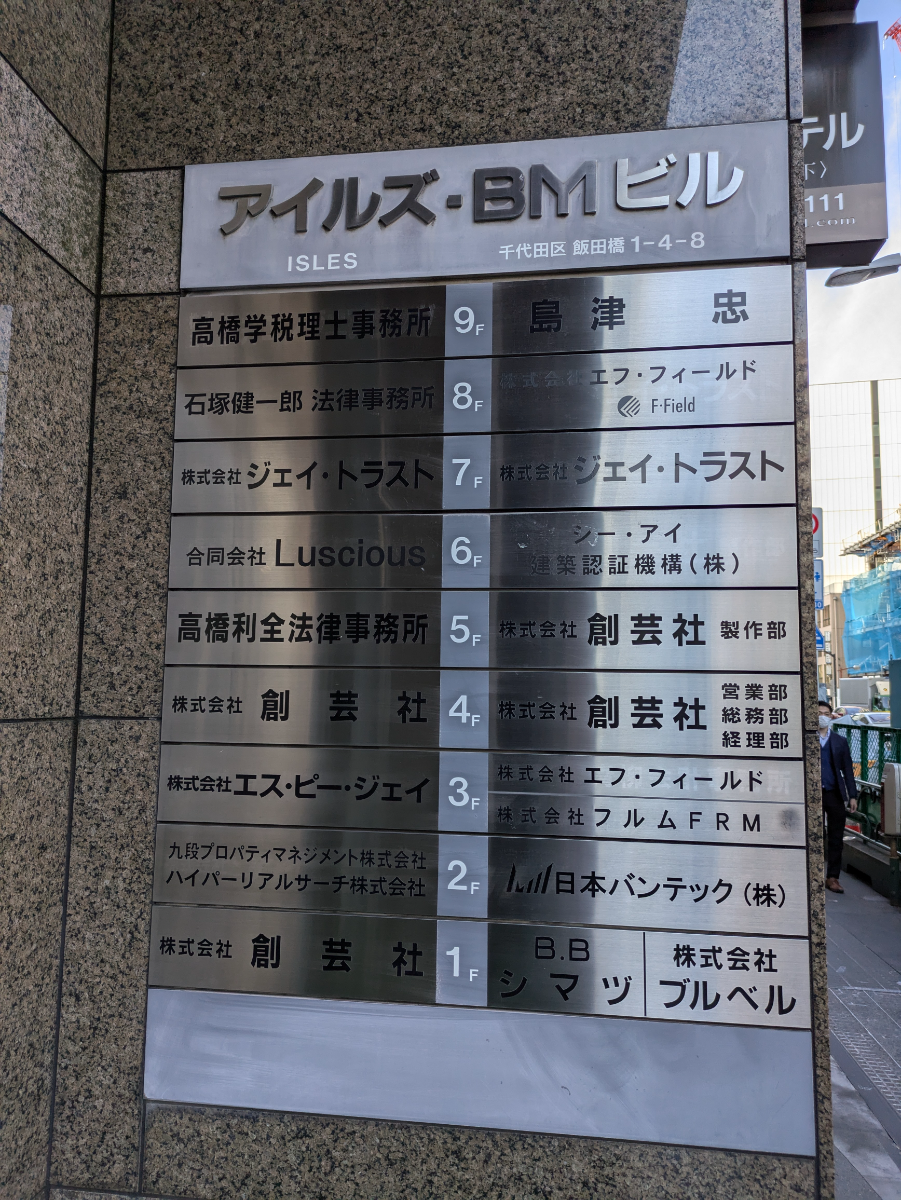v20250603150701/fresh/building/J00100378372_67