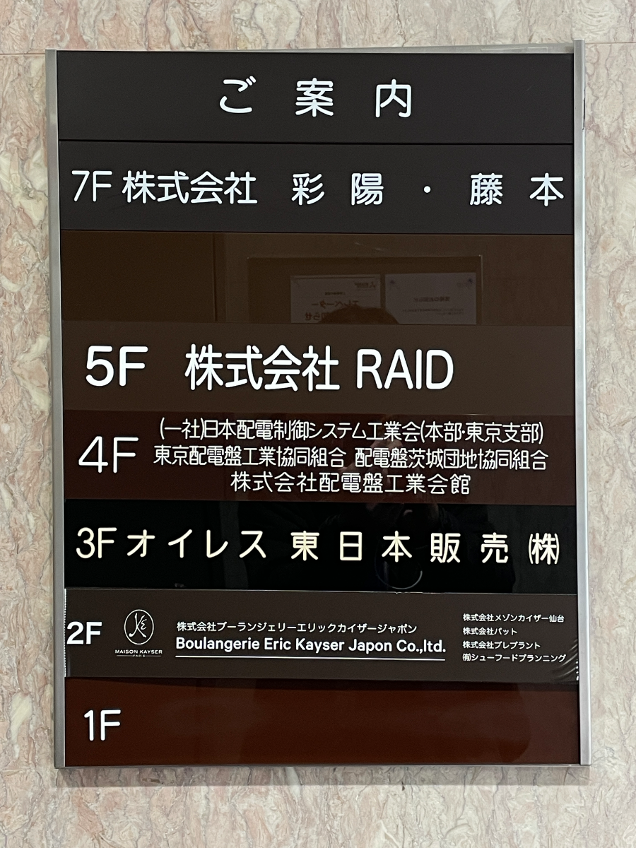 v20250603150701/fresh/building/J00100390007_67