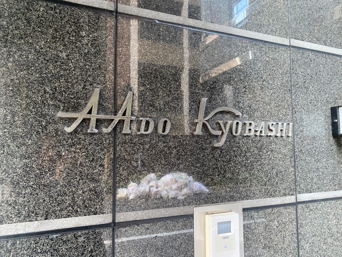 v20250611023000/fresh/building/J00100388682_8