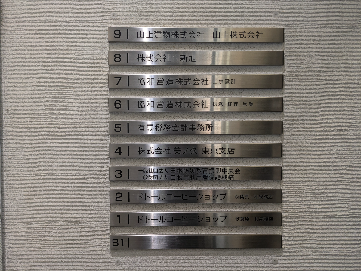 v20250611023000/fresh/building/J00100392564_67
