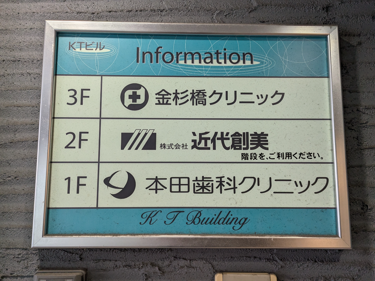 v20250611150815/fresh/building/J00100608428_67