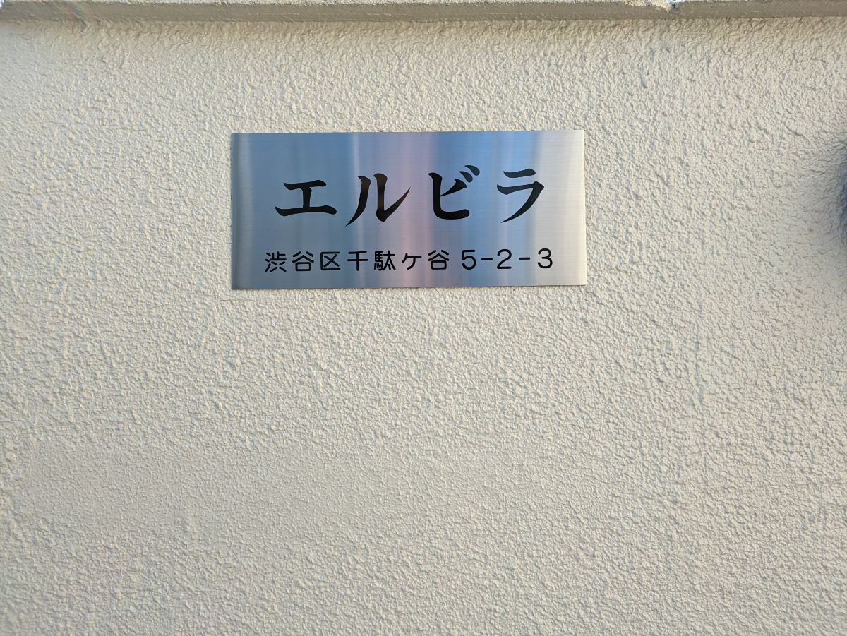 v20250625150905/fresh/building/J00100356540_12