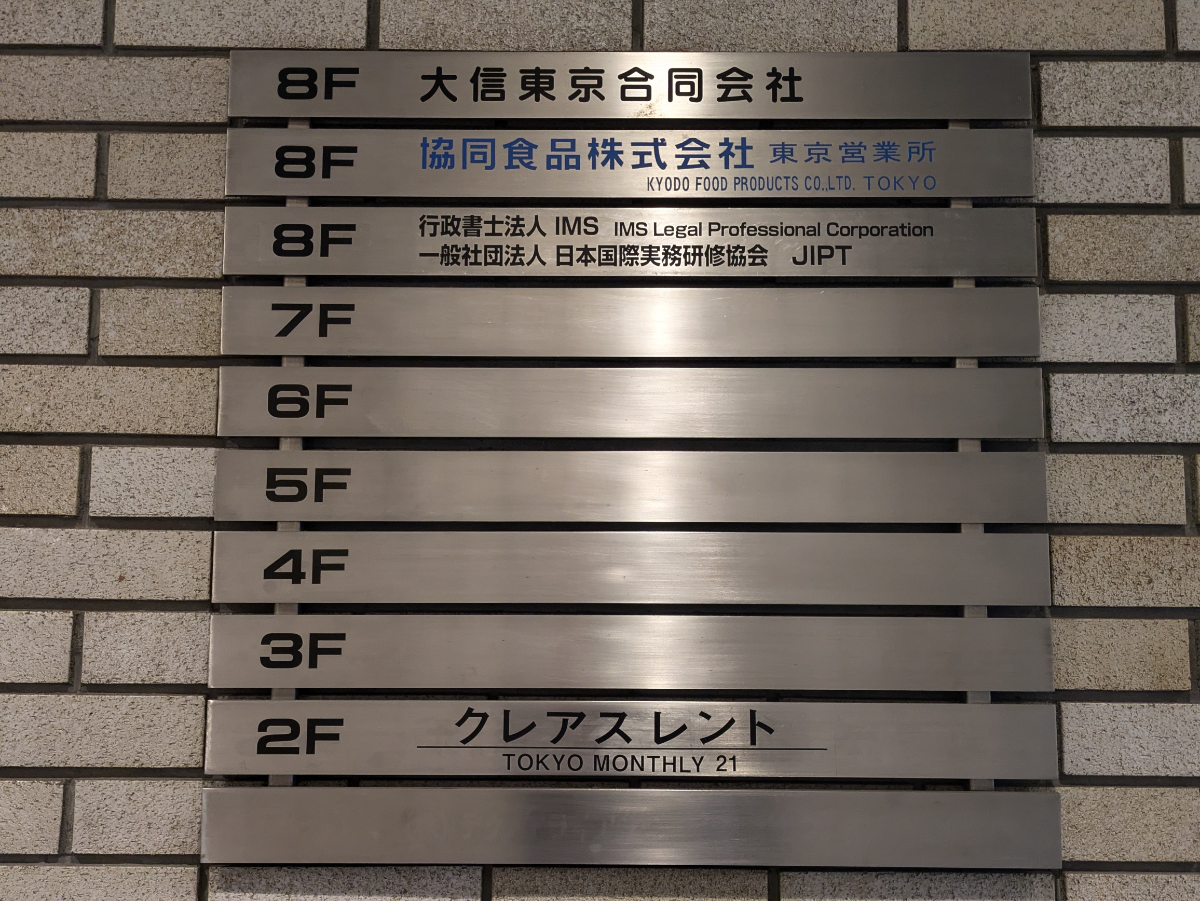 v20250715150905/fresh/building/J00100390361_67