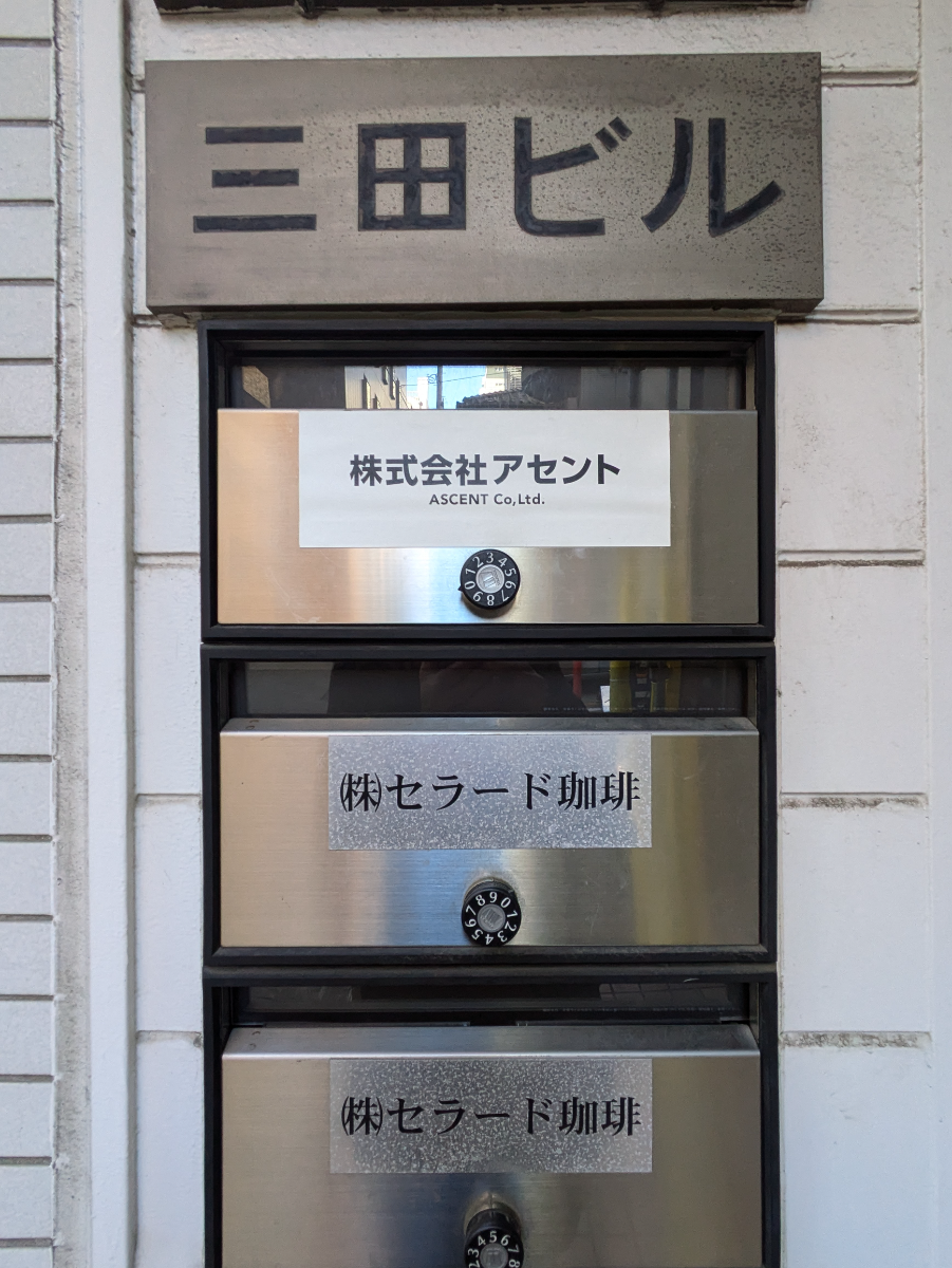 v20250823150552/fresh/building/J00100359756_67
