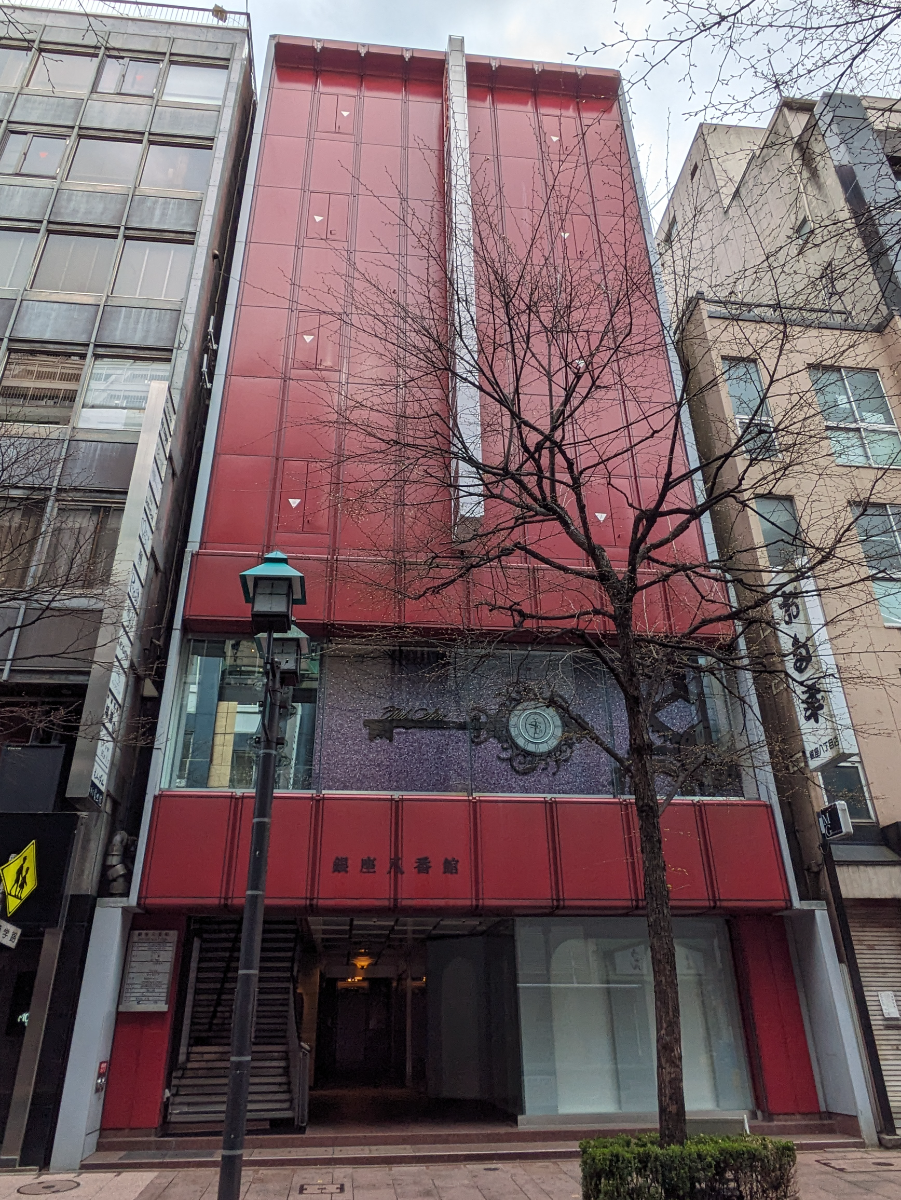 活動歴および当時の関連ビジュアル記録