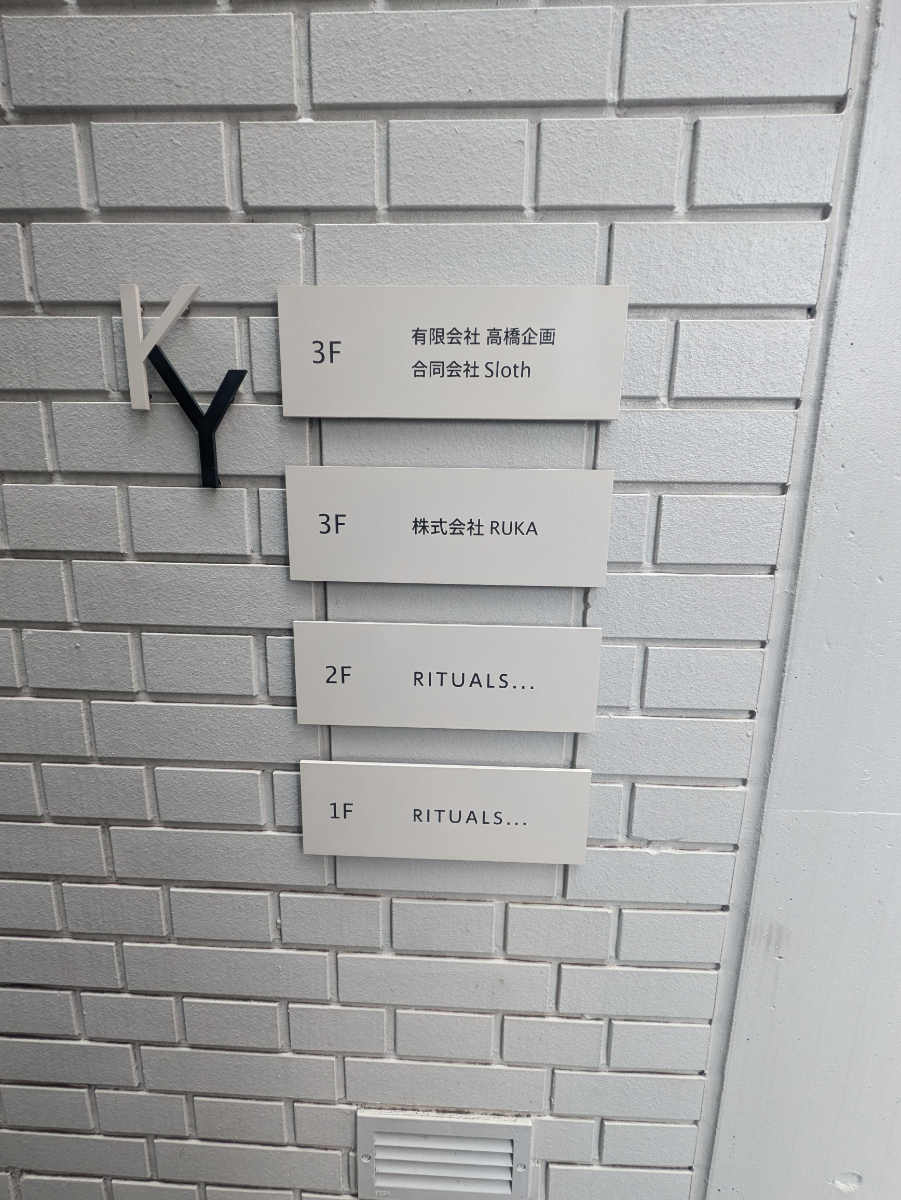v20250903150709/fresh/building/J00100490205_67