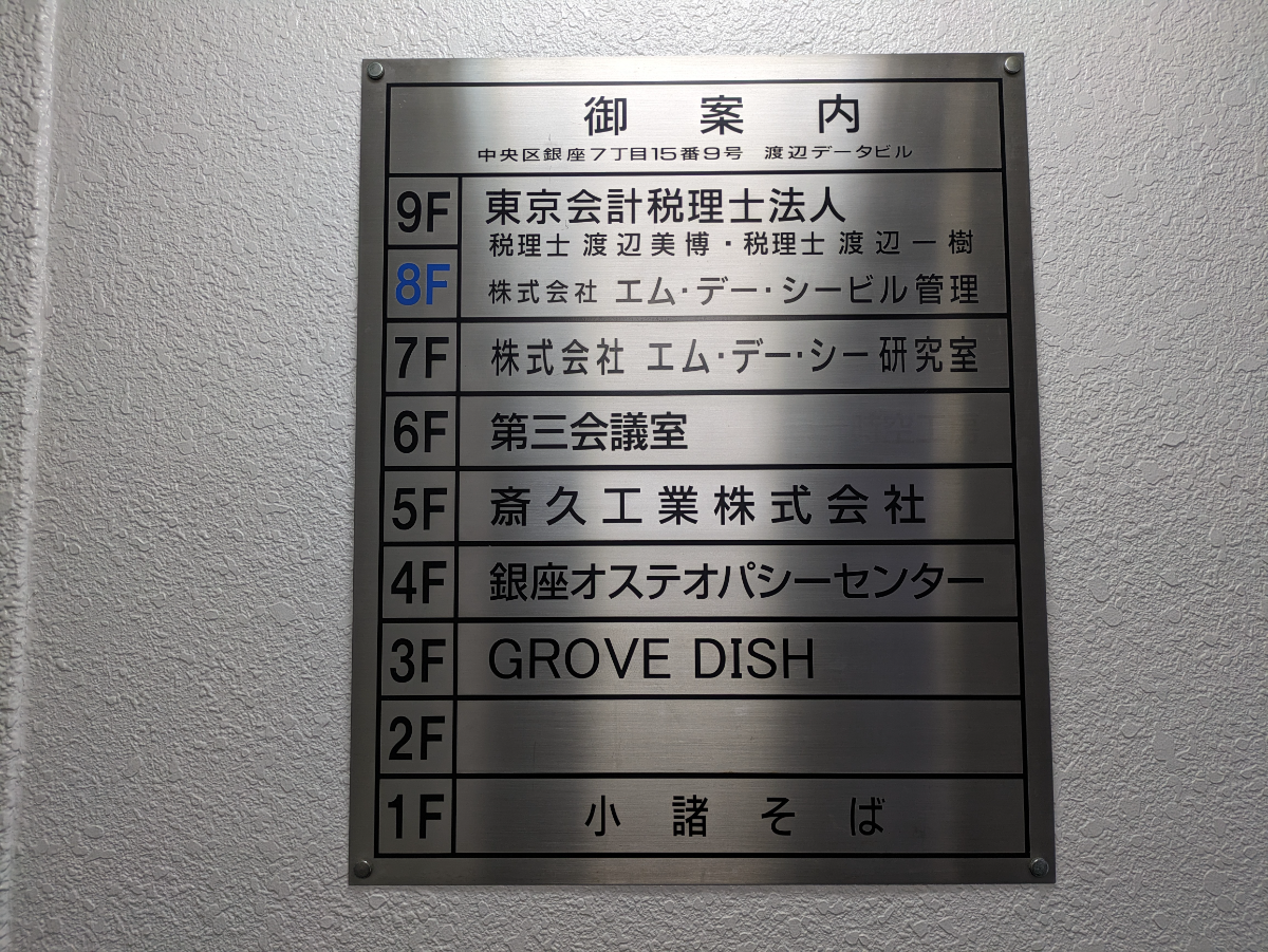 v20250904150707/fresh/building/J00100389200_67