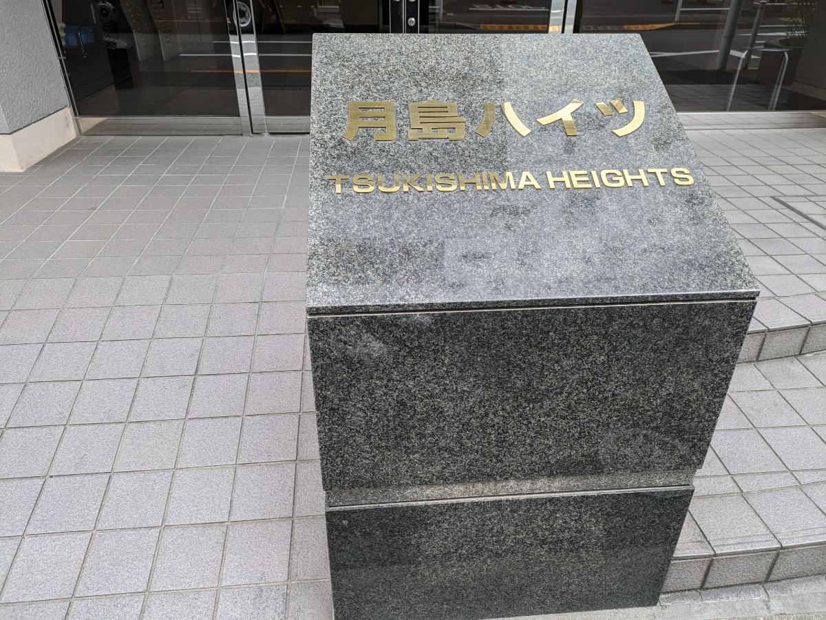v20250905150805/fresh/building/J00100357333_9