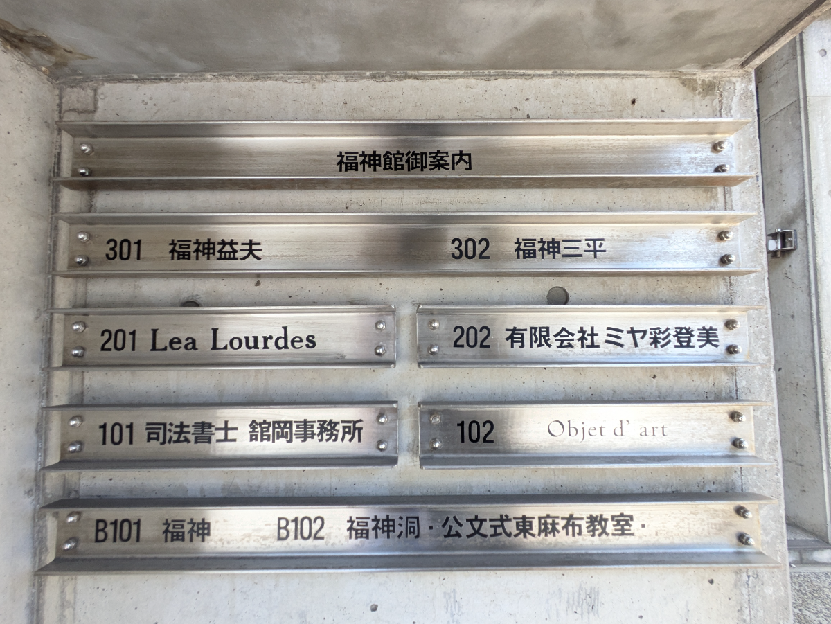 v20250905150805/fresh/building/J00100374000_67