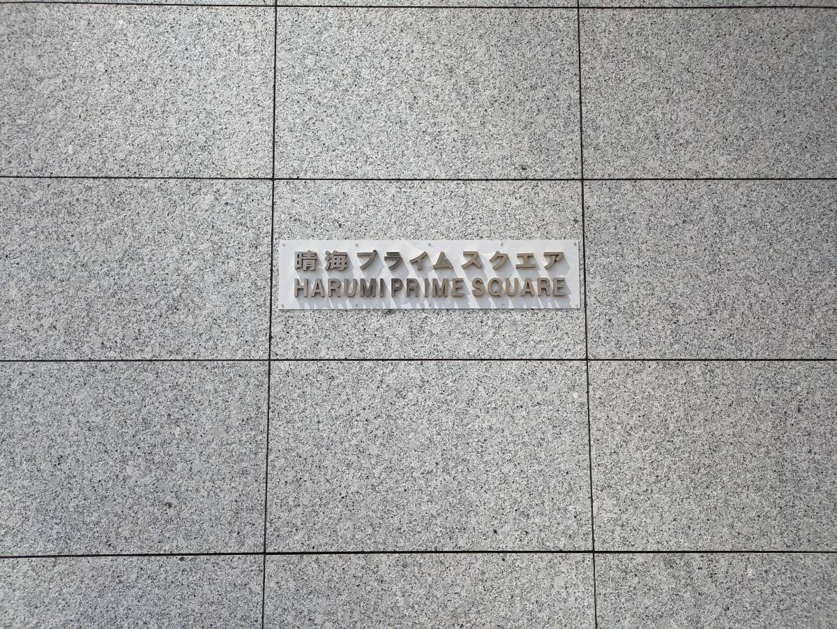 v20250905150805/fresh/building/J00100403743_37