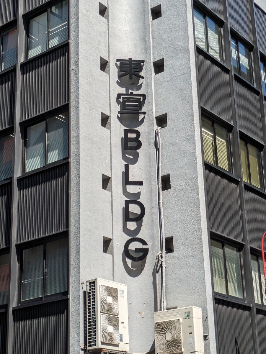 v20250908150804/fresh/building/J00100385702_9