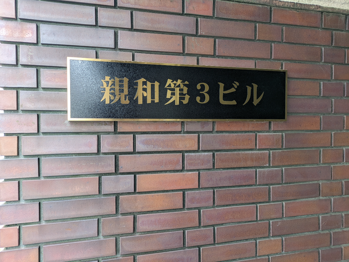 v20250912150807/fresh/building/J00100403685_8