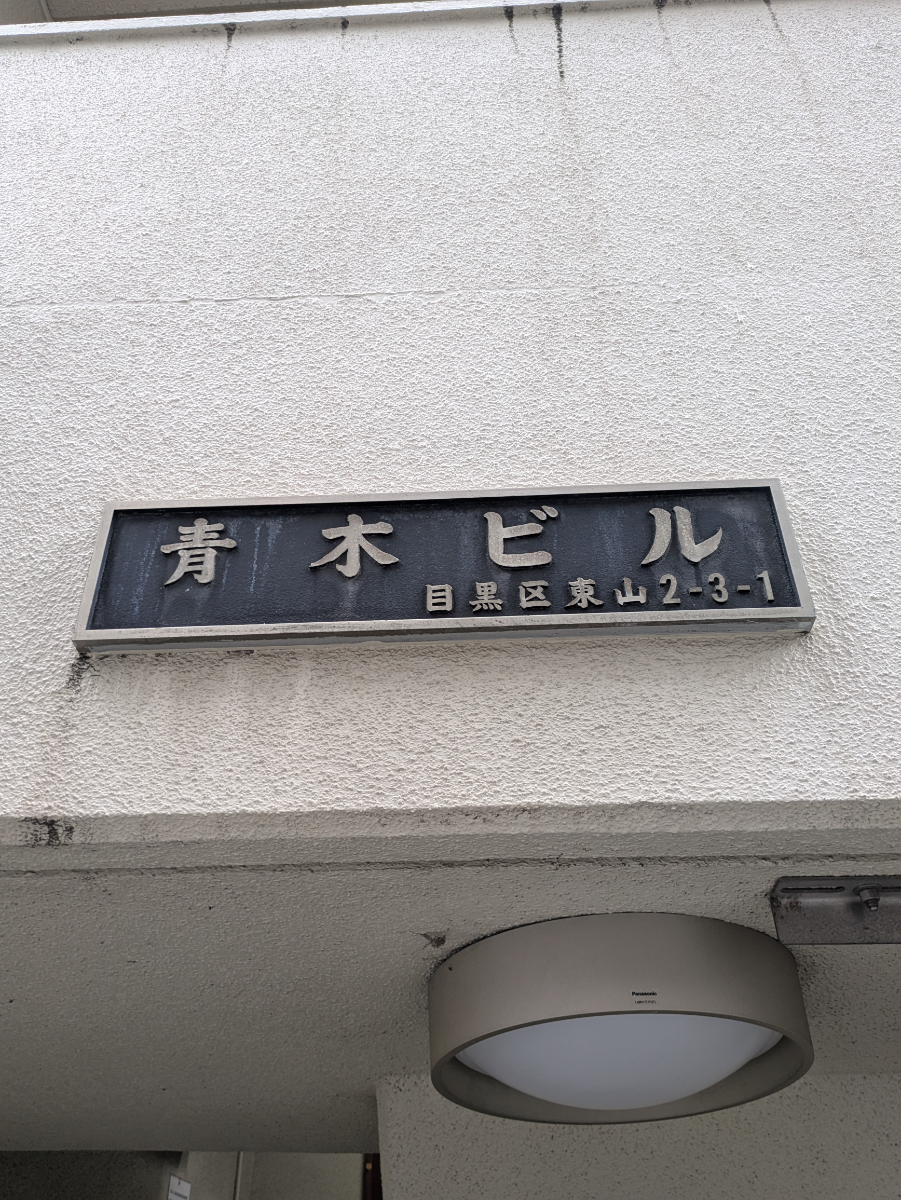 v20250914150604/fresh/building/J00100363105_8