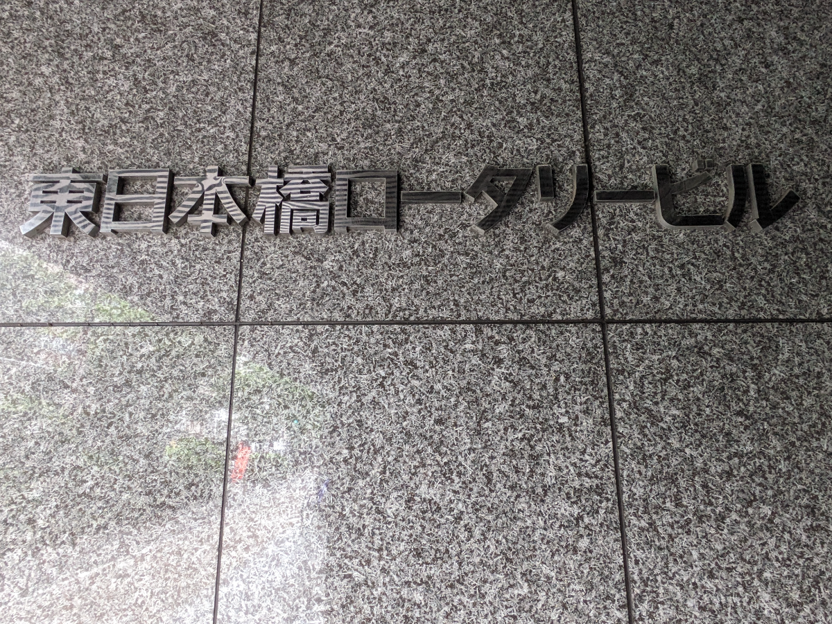 v20250917150804/fresh/building/J00100394080_8