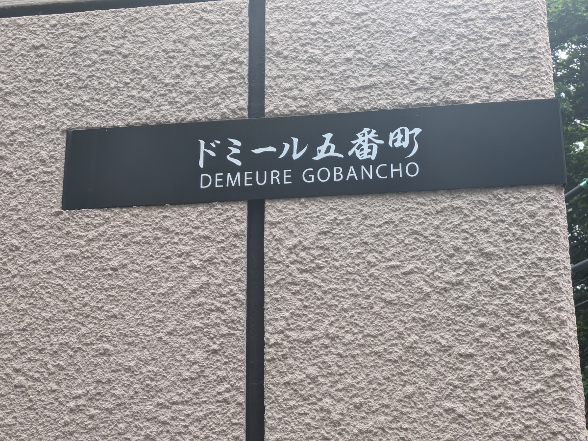 v20250918150711/fresh/building/J00100357449_8