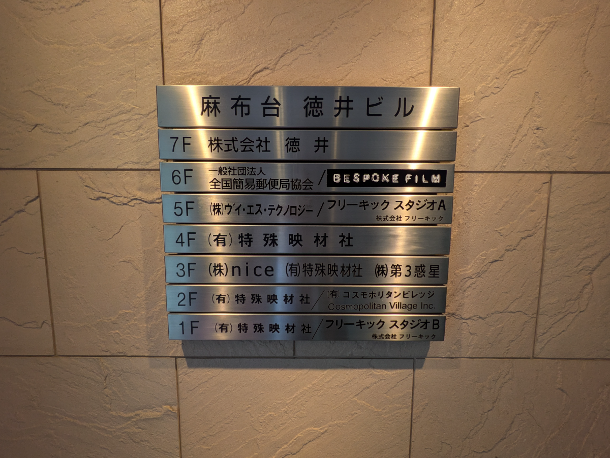 v20250918150711/fresh/building/J00100373870_67