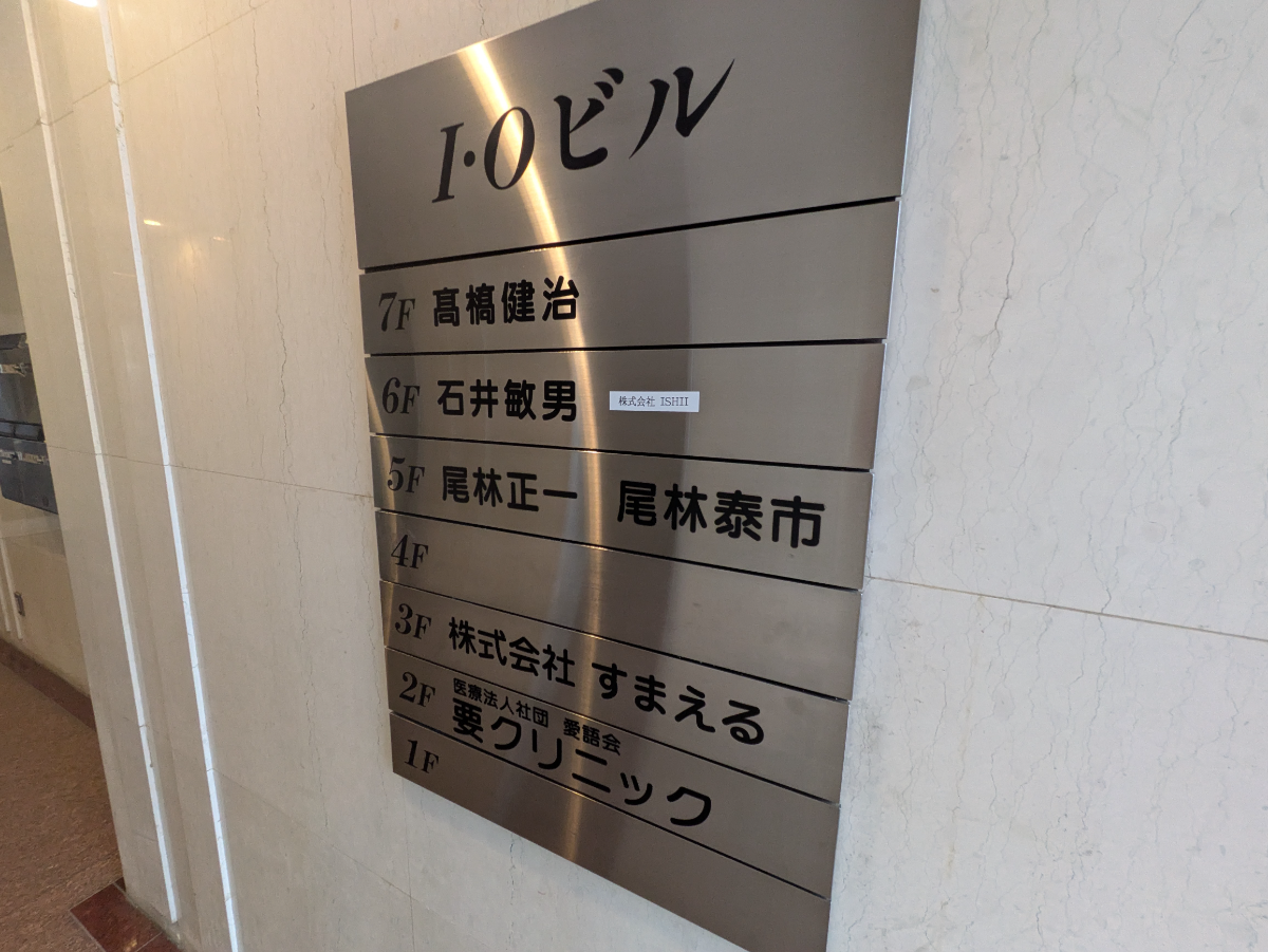 v20250919150704/fresh/building/J00100359249_67