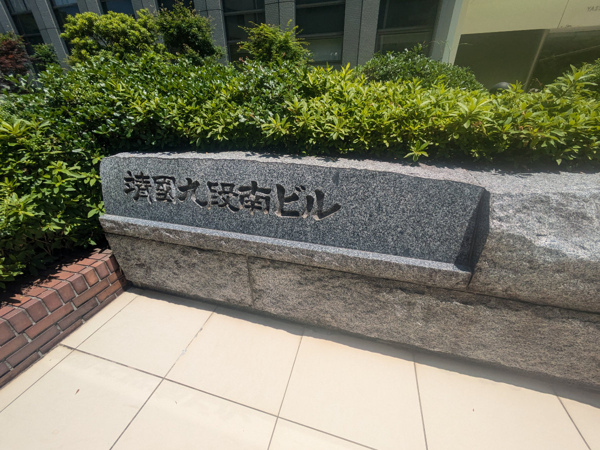 v20250920150703/fresh/building/J00100391253_13