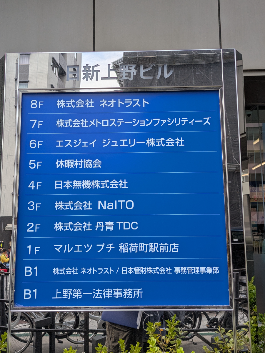 v20250924150708/fresh/building/J00100380941_67