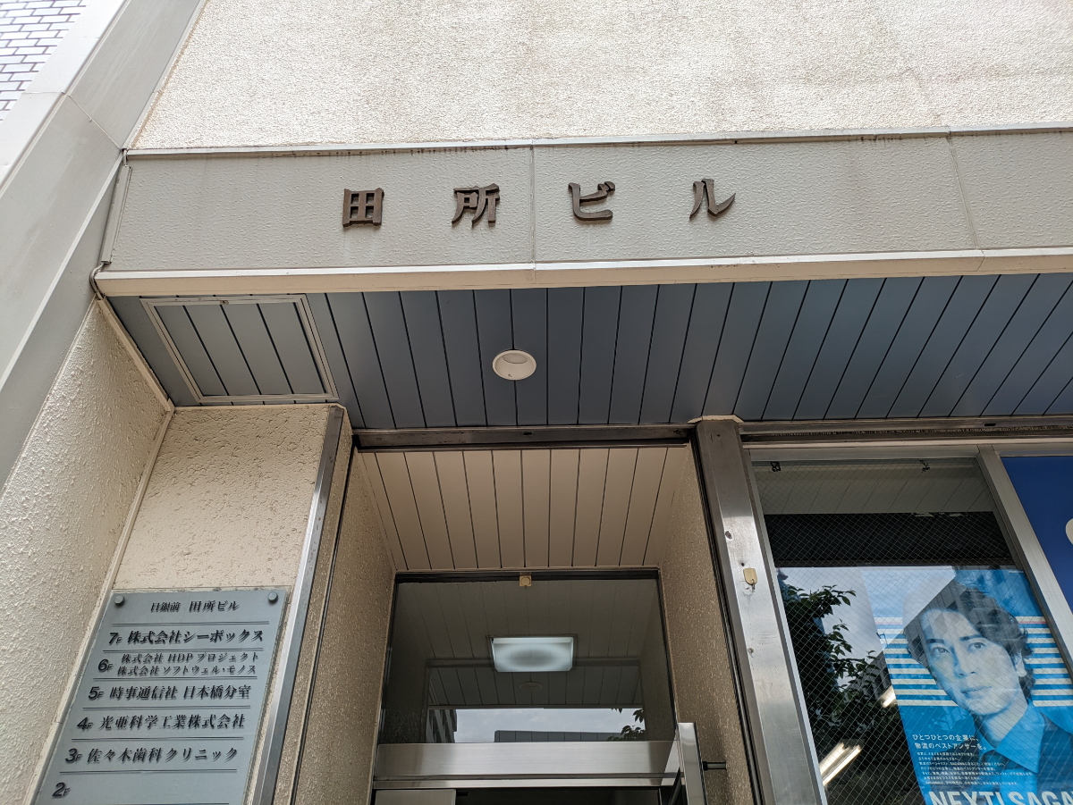 v20250924150708/fresh/building/J00100386196_7