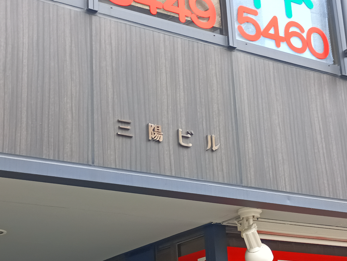 v20250924150708/fresh/building/J00100405026_6