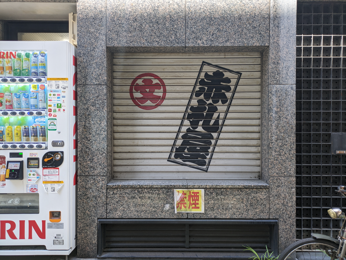 v20250926150705/fresh/building/J00100375017_8