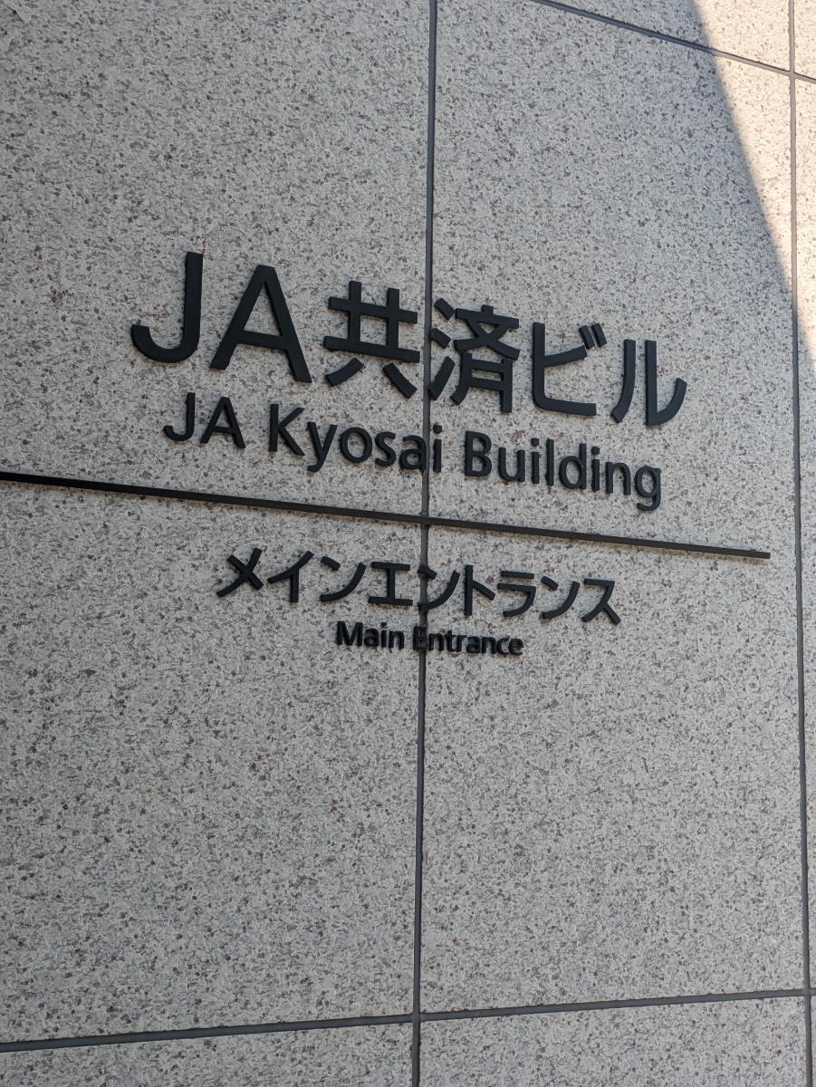 v20250926150705/fresh/building/J00100403522_9
