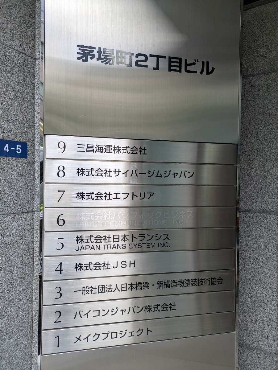 v20250929150708/fresh/building/J00100373150_67