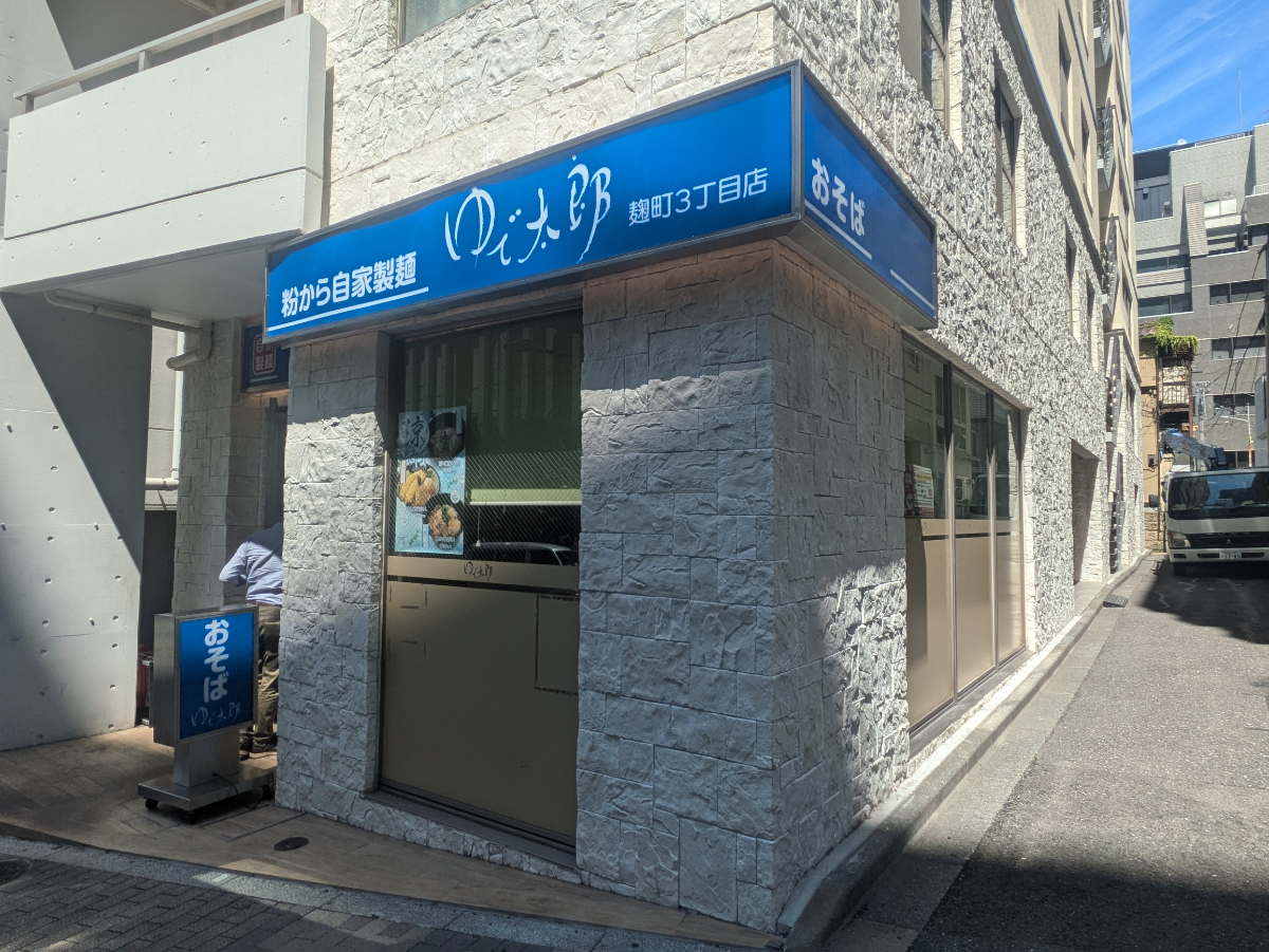 v20251001150706/fresh/building/J00100359060_7