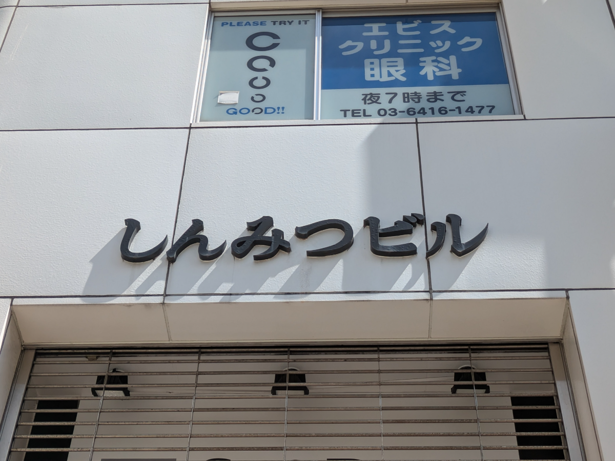 v20251001150706/fresh/building/J00100387684_9