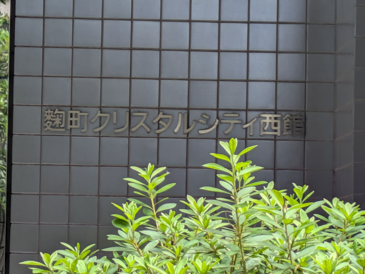 v20251001150706/fresh/building/J00100402285_10