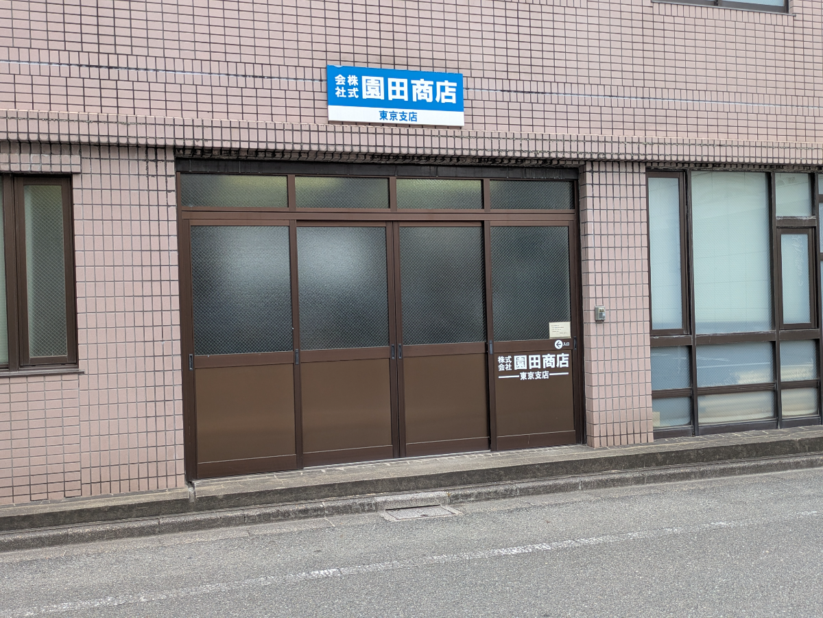 v20251007150704/fresh/building/J00100357592_11