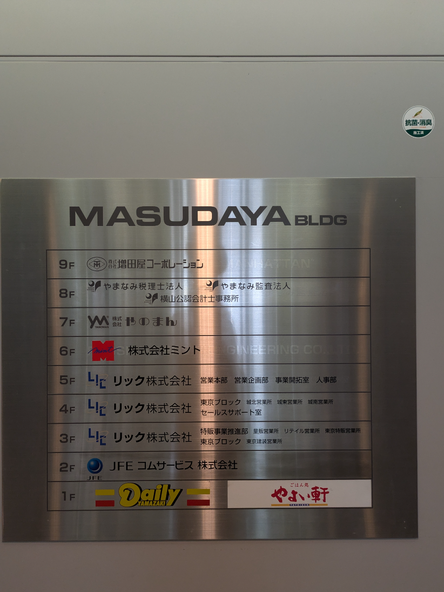 v20251008150721/fresh/building/J00100384857_67