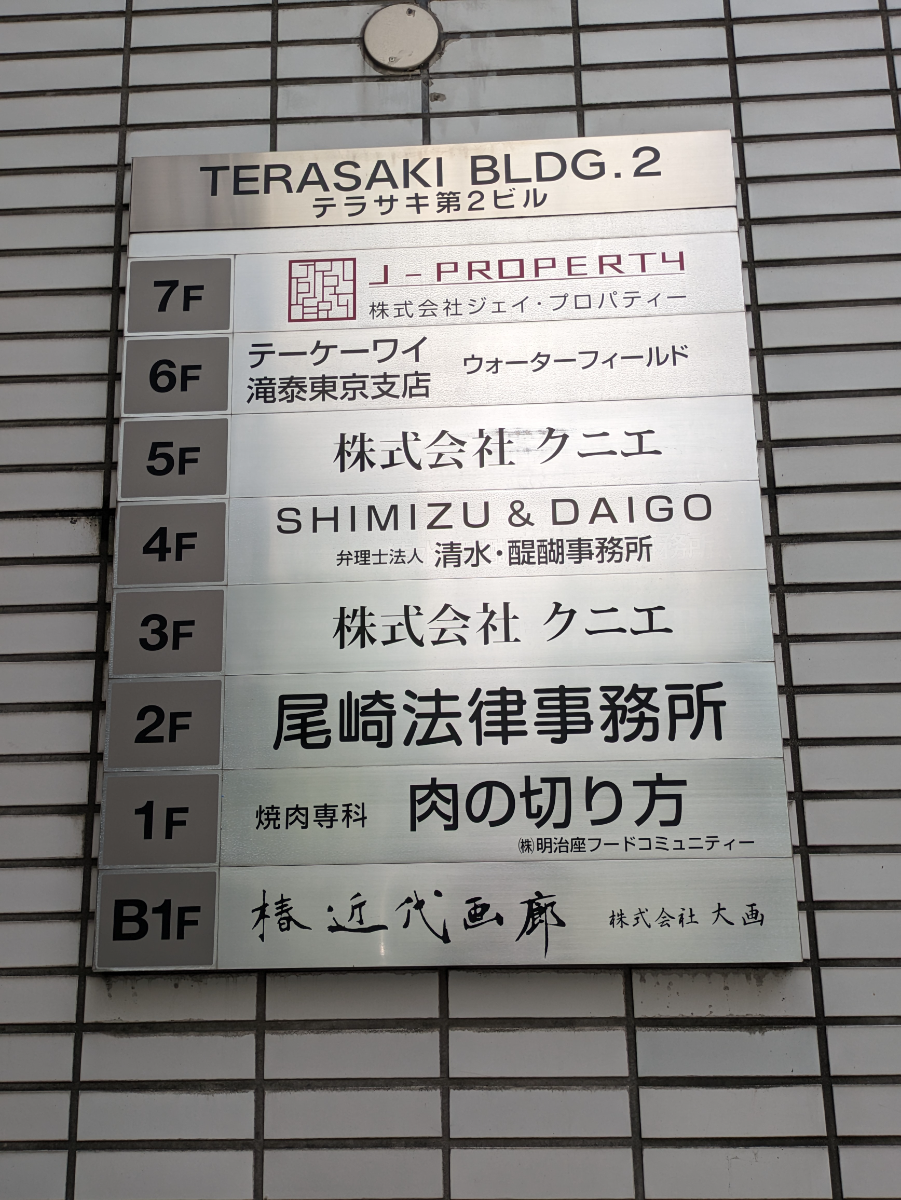 v20251010150707/fresh/building/J00100359744_67