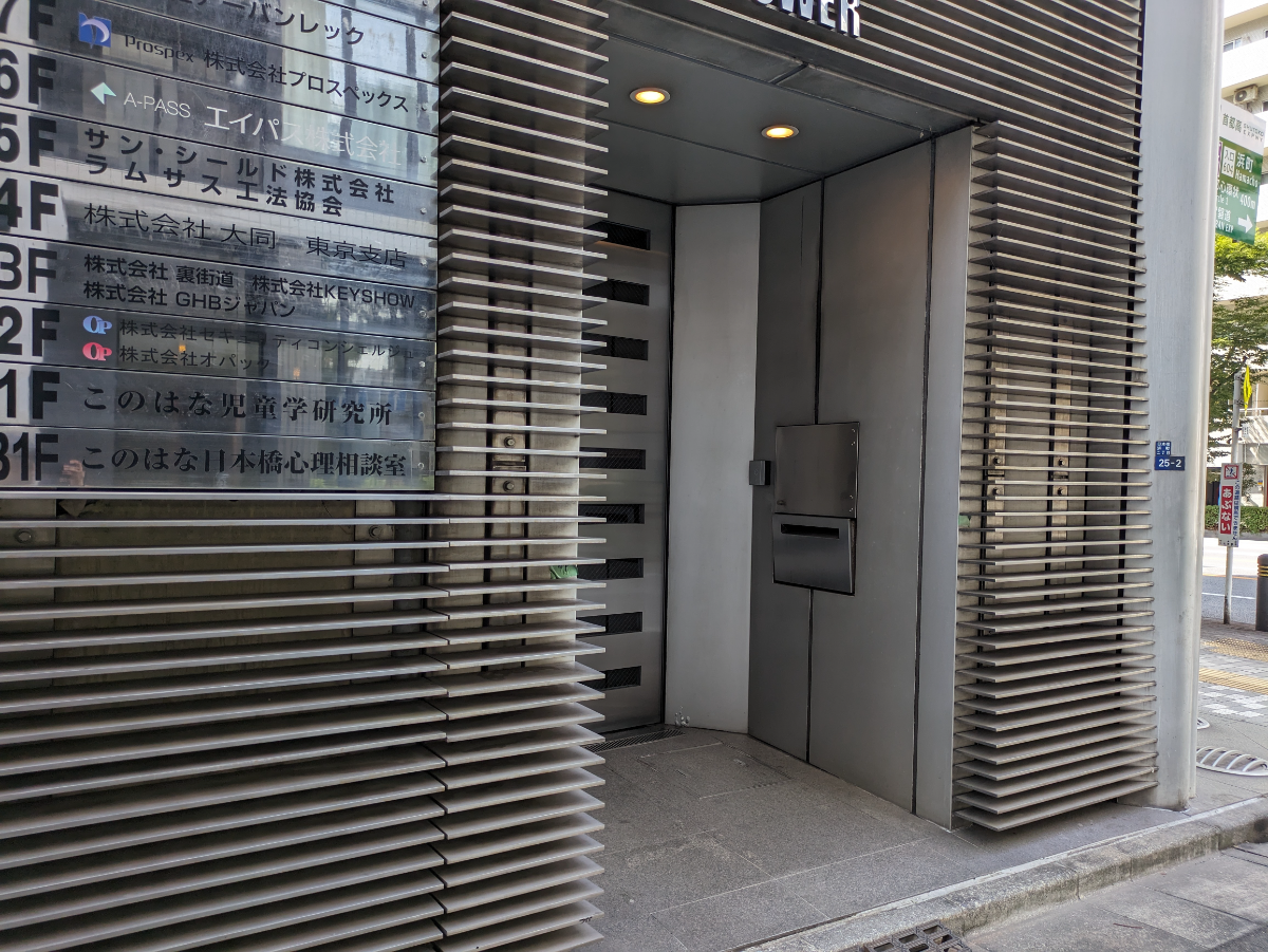 v20251010150708/fresh/building/J00100359530_19