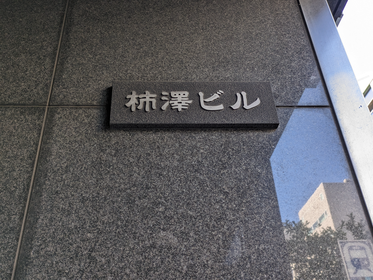 v20251012150813/fresh/building/J00100376641_11
